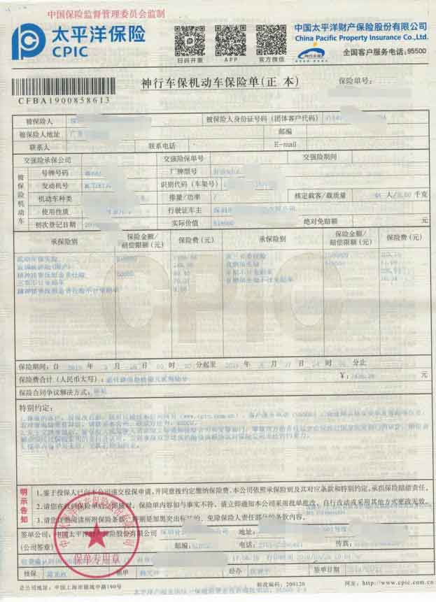 商業險